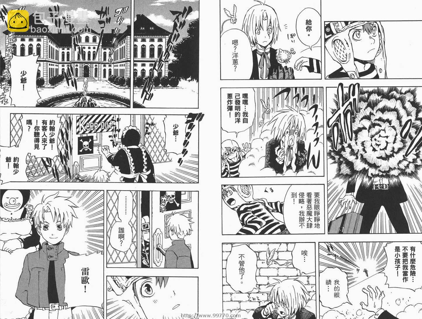 🍛驅魔少年 第1卷 第39页