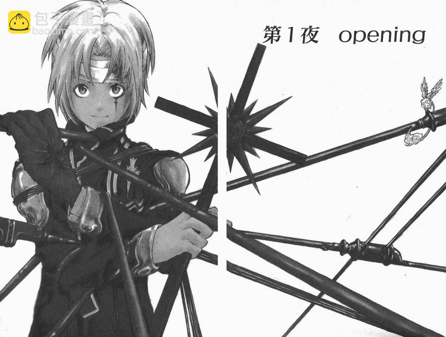 🍛驅魔少年 第1卷 第4页