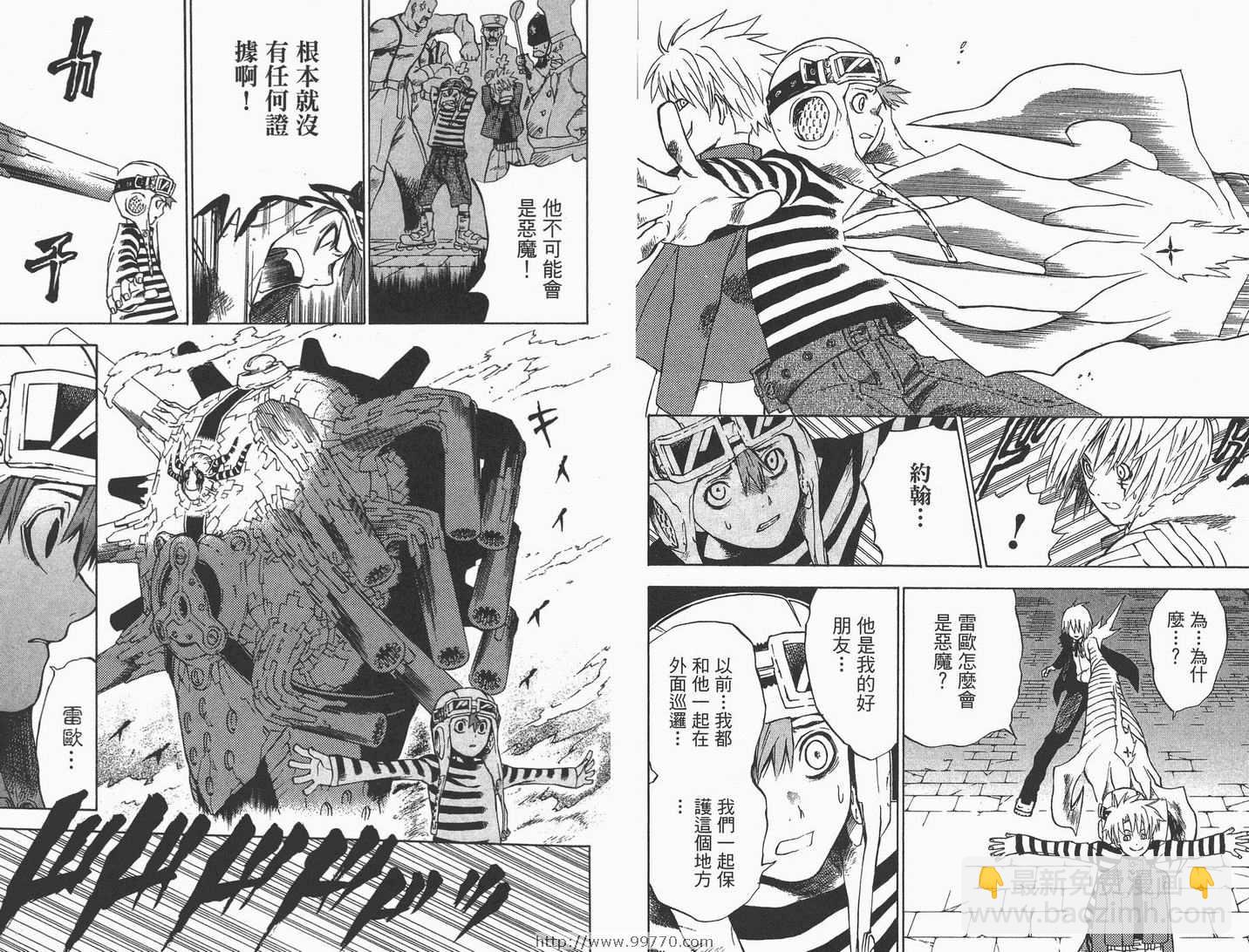 🍛驅魔少年 第1卷 第48页