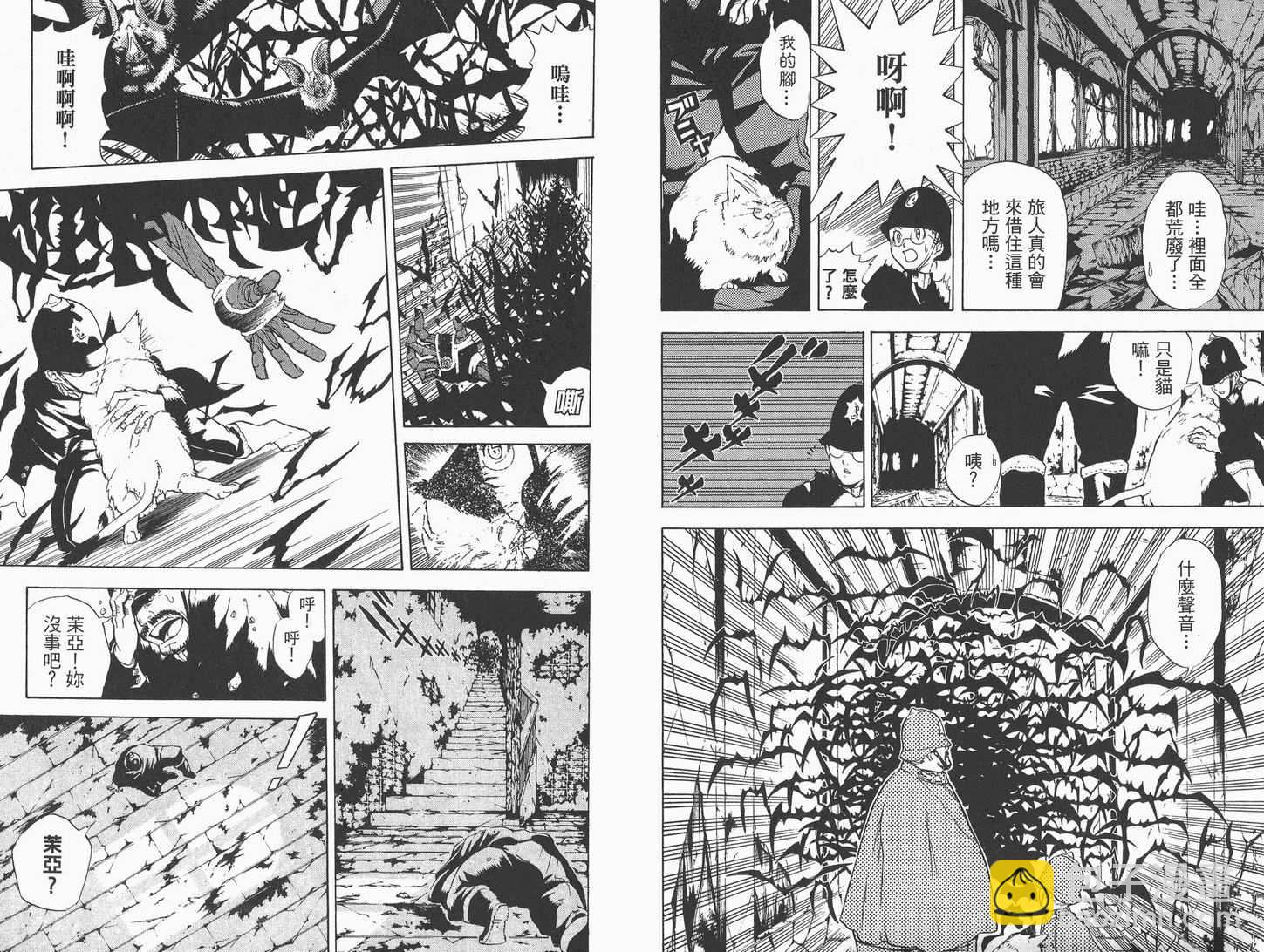🍛驅魔少年 第1卷 第6页
