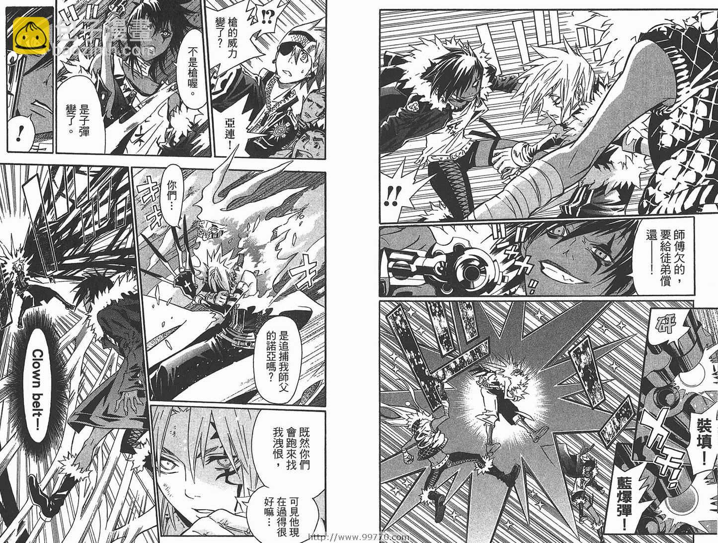 🍛驅魔少年 第11卷 第12页