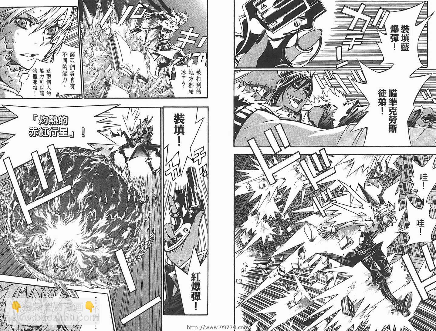 🍛驅魔少年 第11卷 第15页