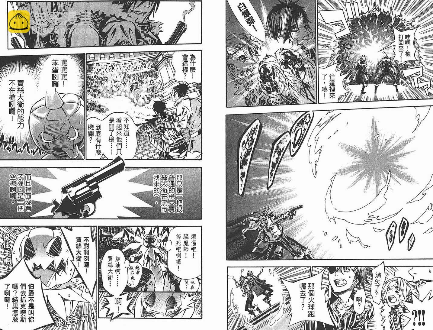 🍛驅魔少年 第11卷 第17页