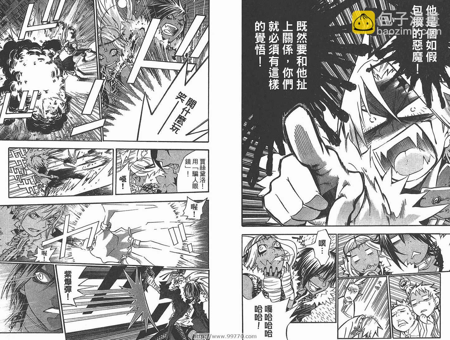🍛驅魔少年 第11卷 第20页