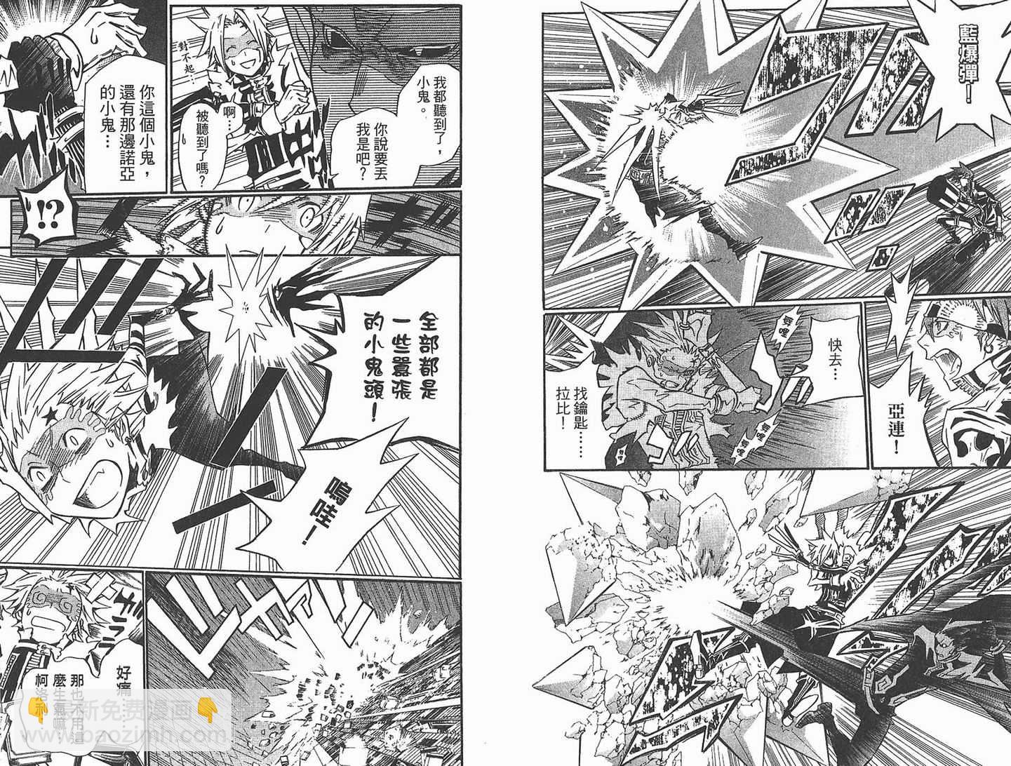 🍛驅魔少年 第11卷 第28页