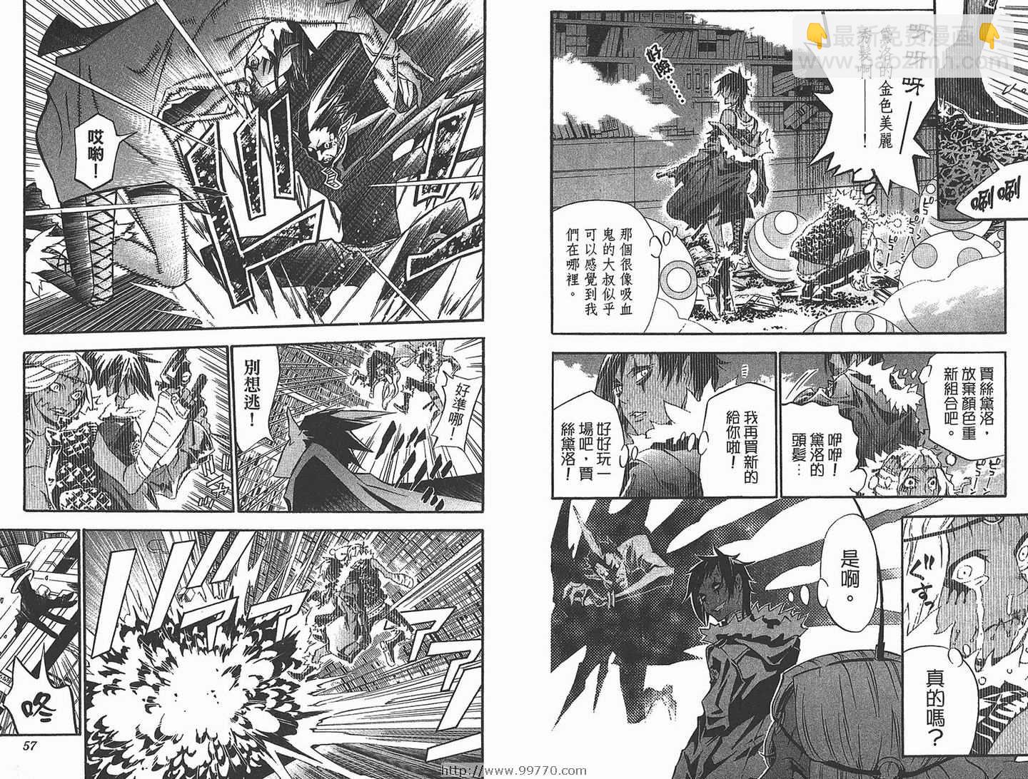 🍛驅魔少年 第11卷 第30页
