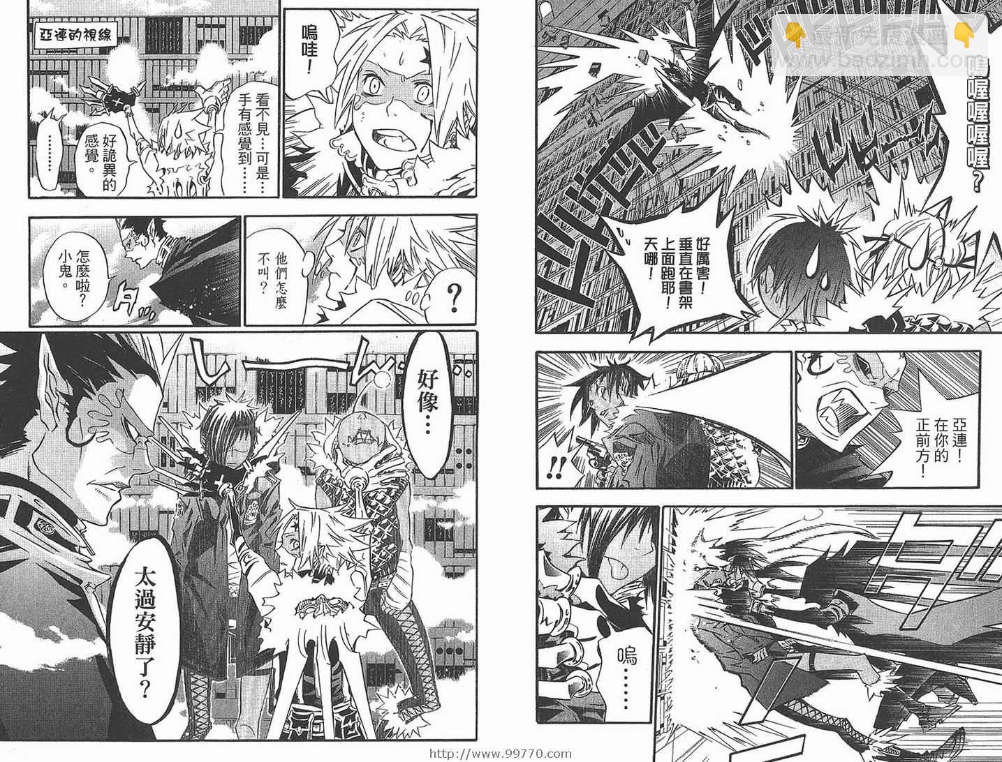🍛驅魔少年 第11卷 第31页