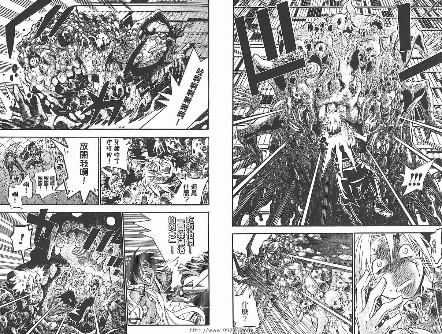 🍛驅魔少年 第11卷 第36页