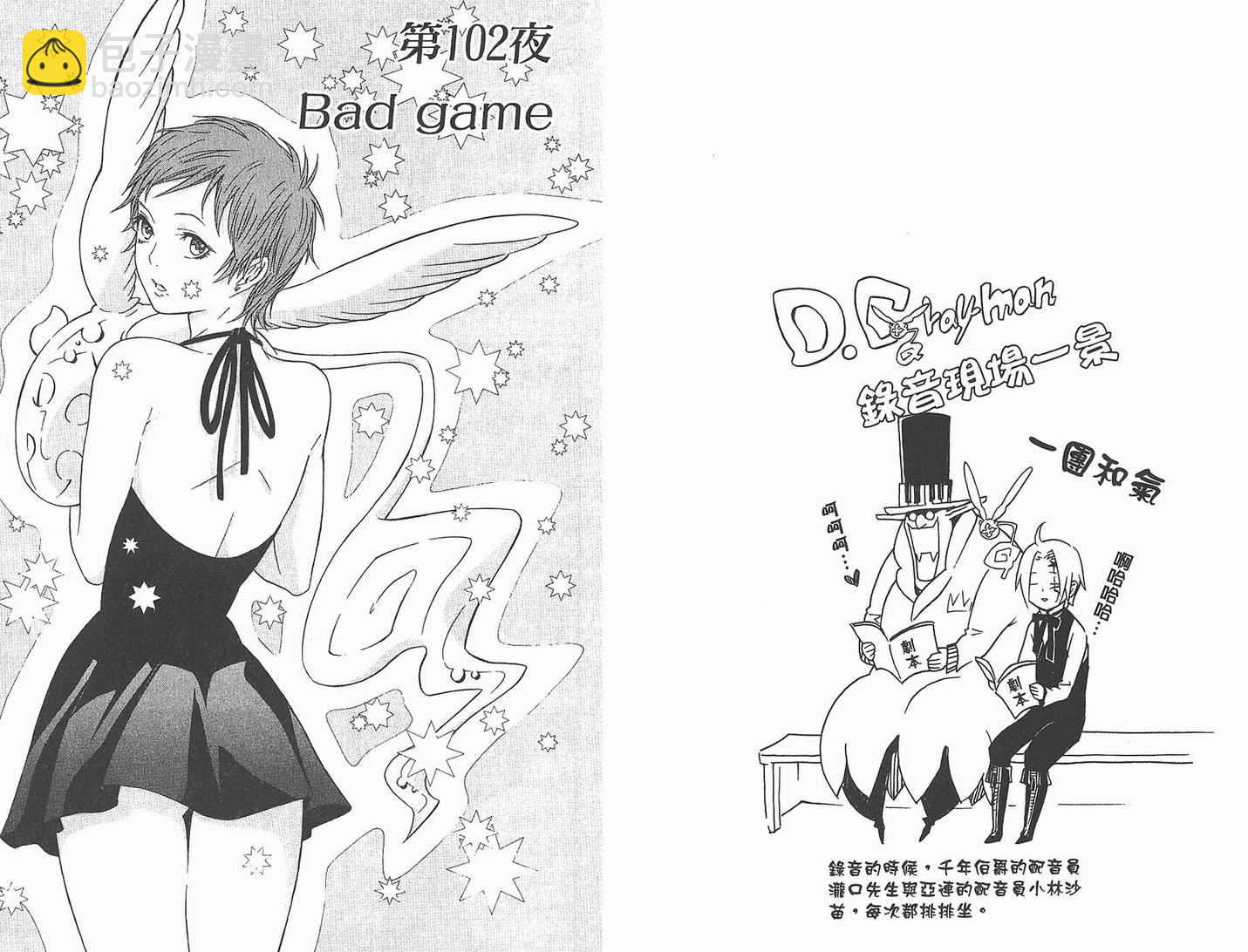 🍛驅魔少年 第11卷 第41页