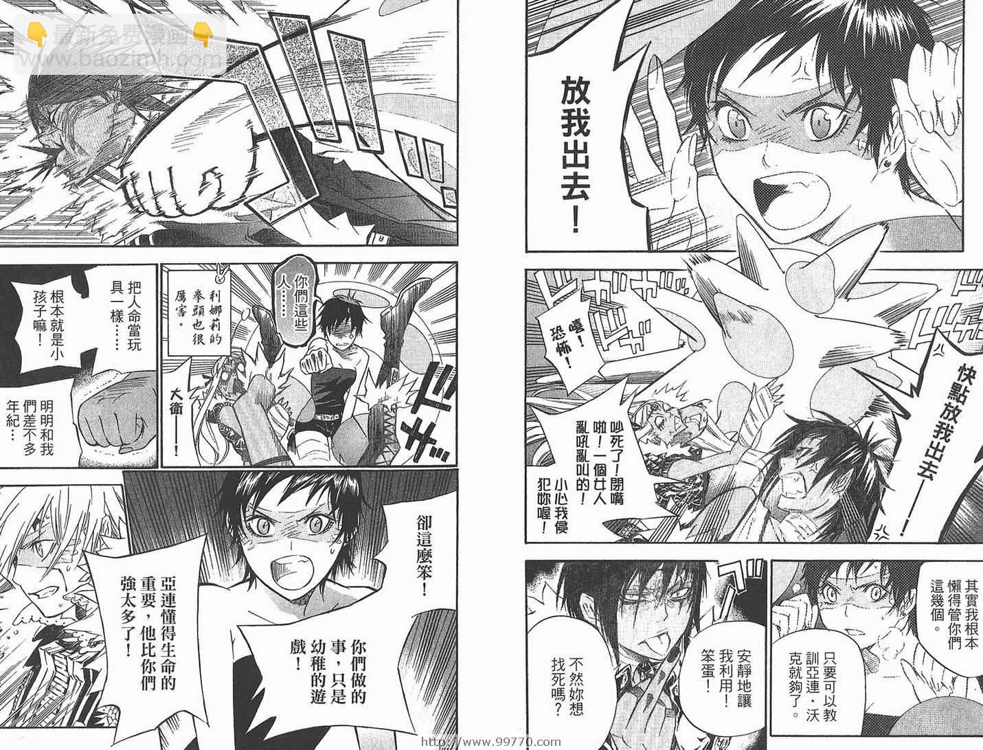 🍛驅魔少年 第11卷 第42页