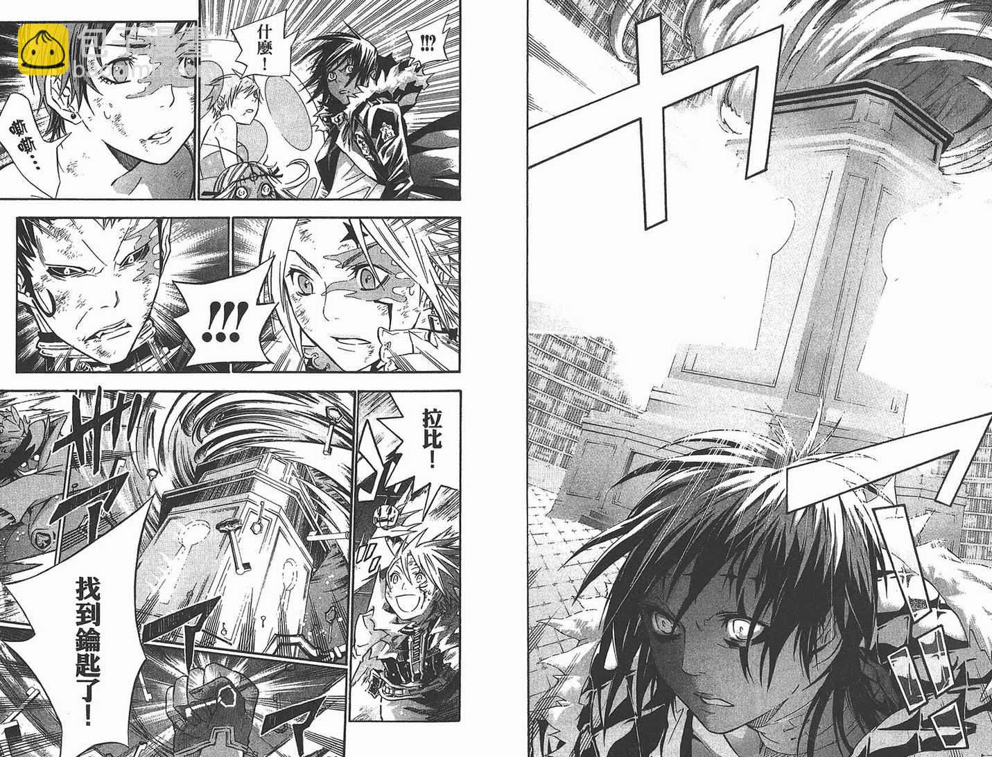 🍛驅魔少年 第11卷 第46页