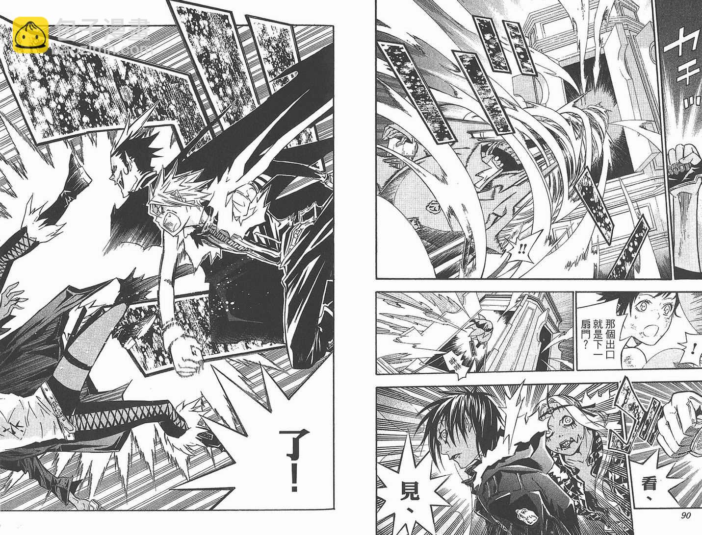 🍛驅魔少年 第11卷 第47页