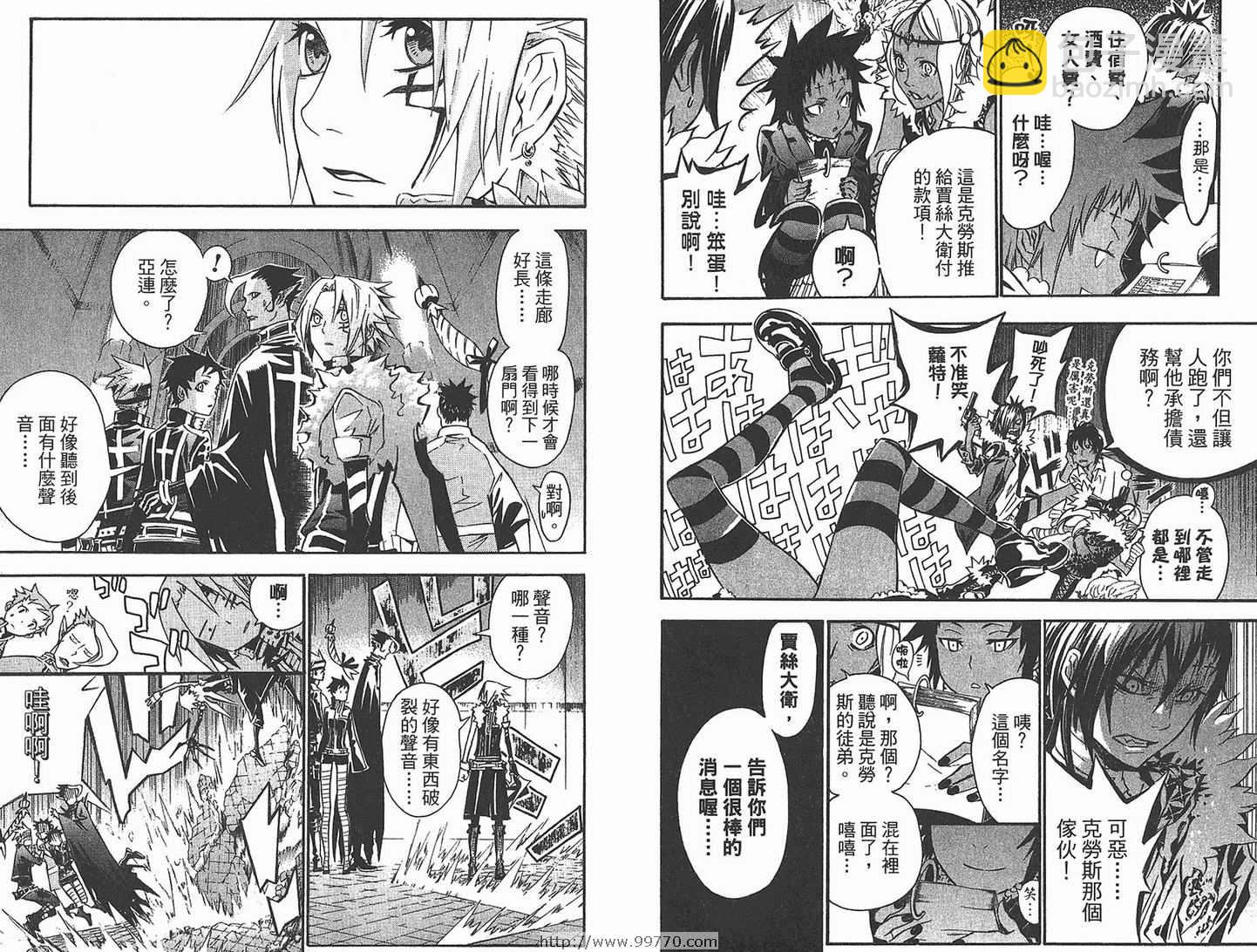 🍛驅魔少年 第11卷 第8页