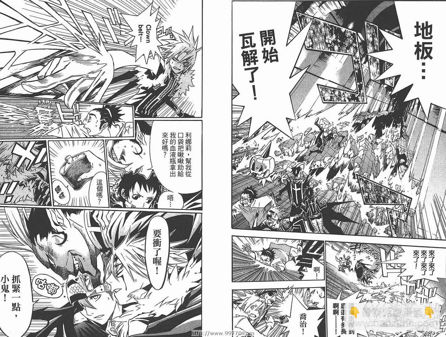 🍛驅魔少年 第11卷 第9页