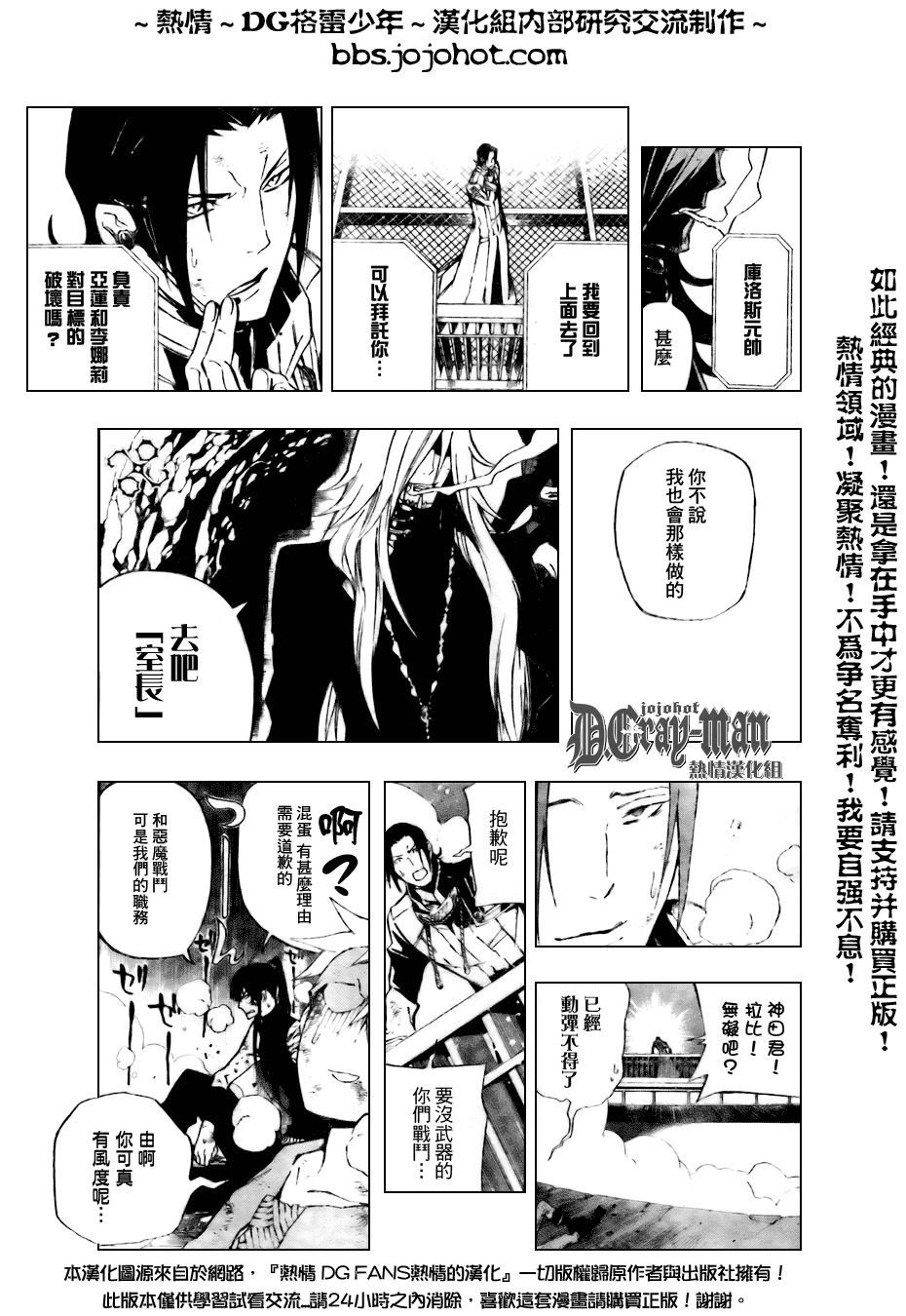 🍛驅魔少年 第155话 第1页
