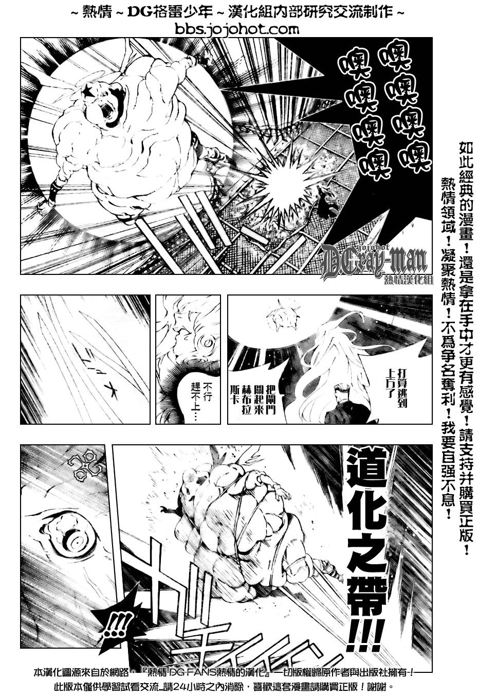 🍛驅魔少年 第155话 第12页
