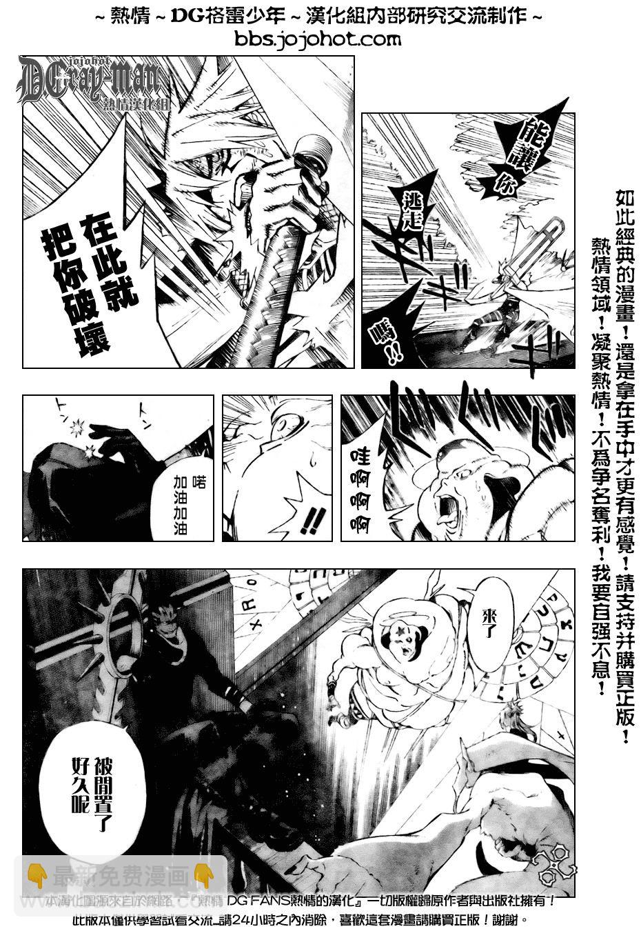 🍛驅魔少年 第155话 第13页