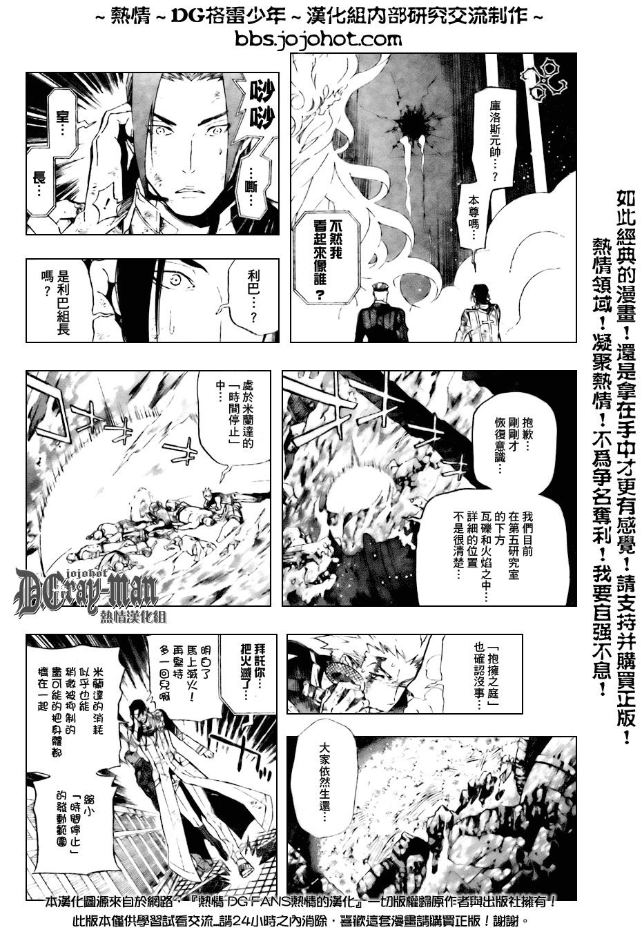 🍛驅魔少年 第155话 第2页