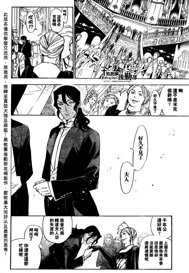 🍛驅魔少年 第157话 第14页
