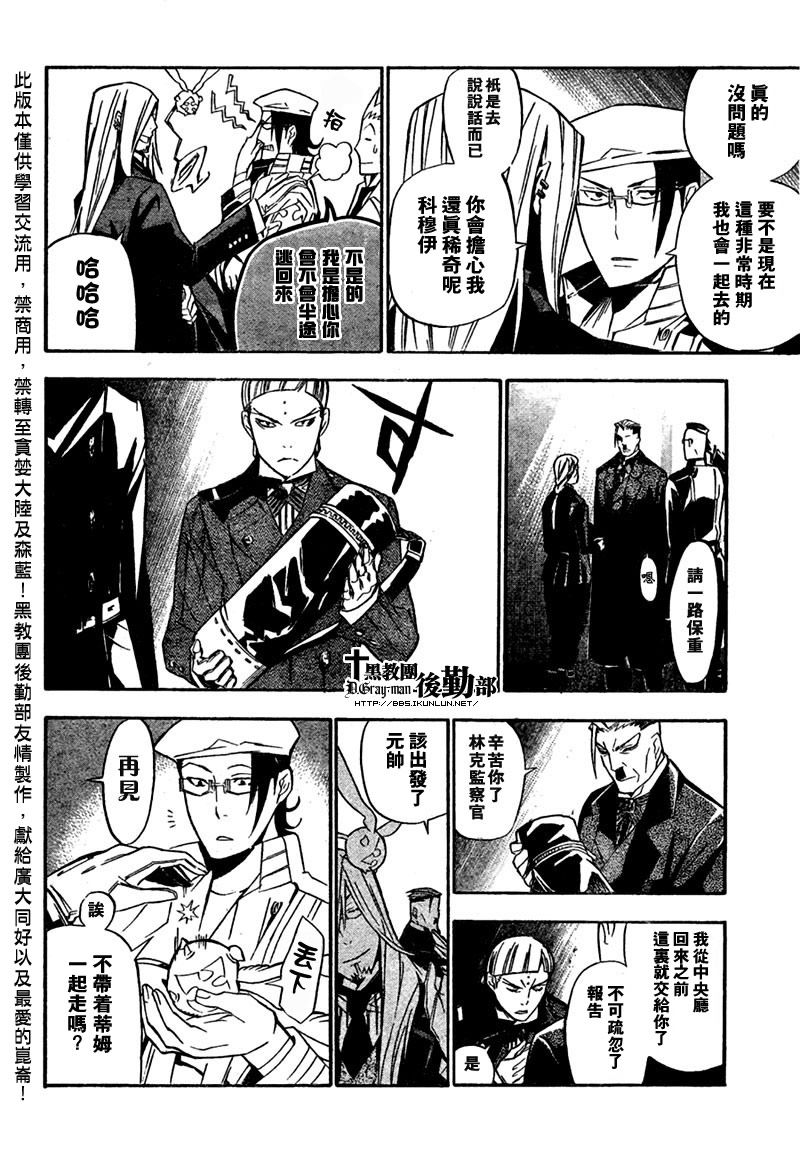 🍛驅魔少年 第157话 第2页