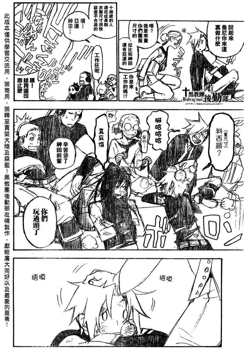 🍛驅魔少年 第157话 第6页