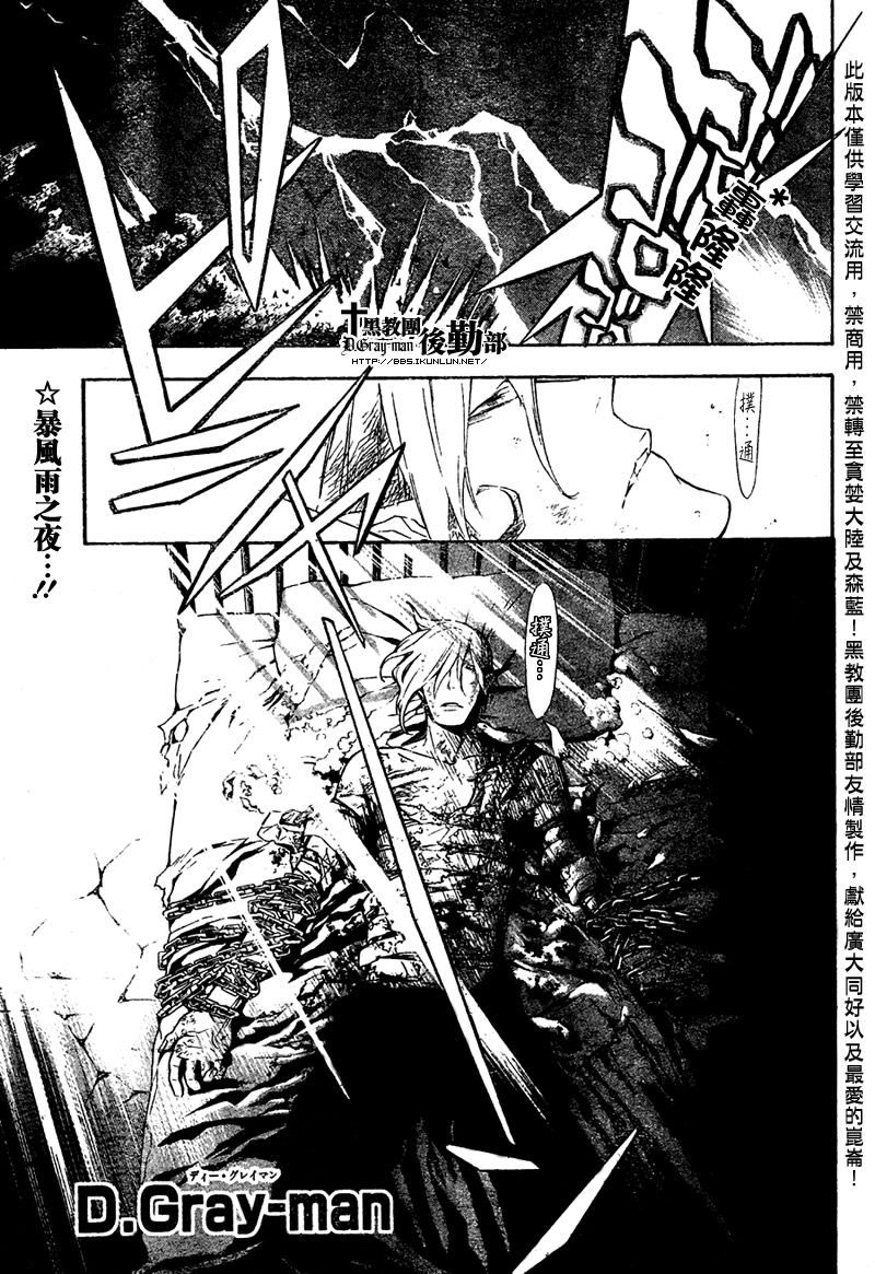 🍛驅魔少年 第159话 第1页