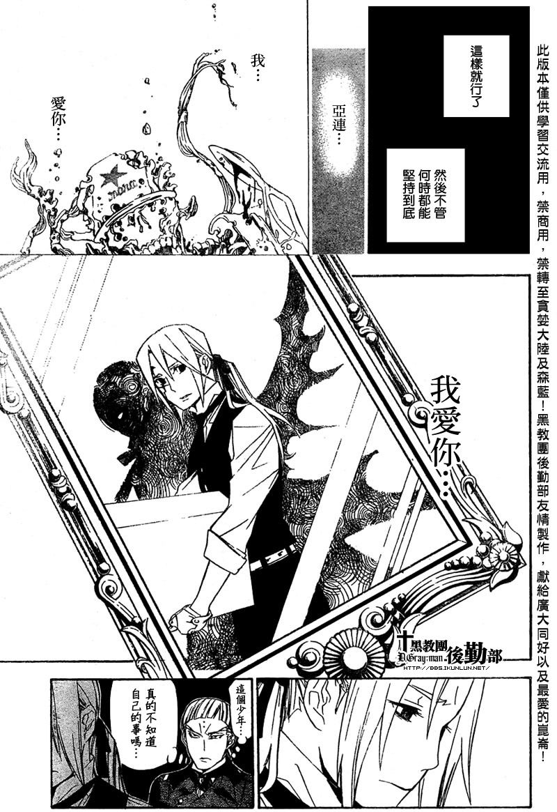 🍛驅魔少年 第159话 第11页