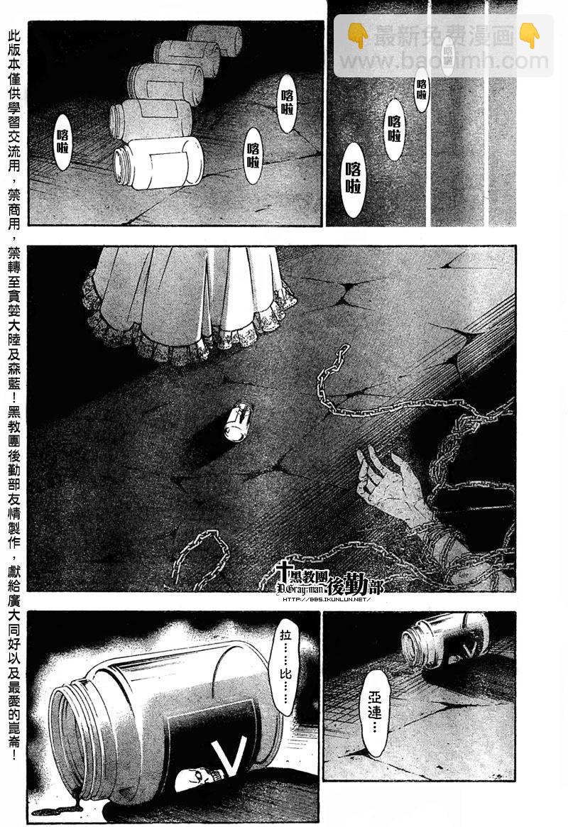 🍛驅魔少年 第159话 第4页