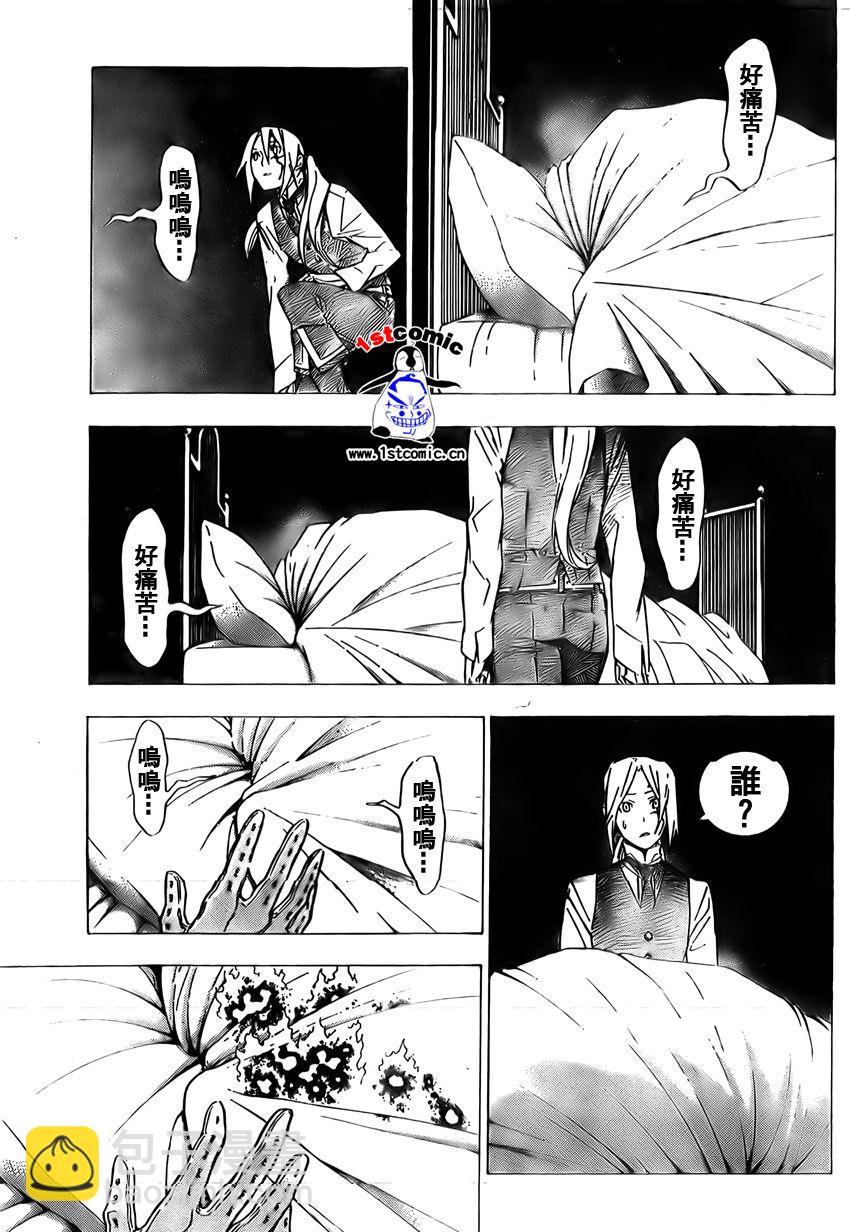 🍛驅魔少年 第161话 第11页