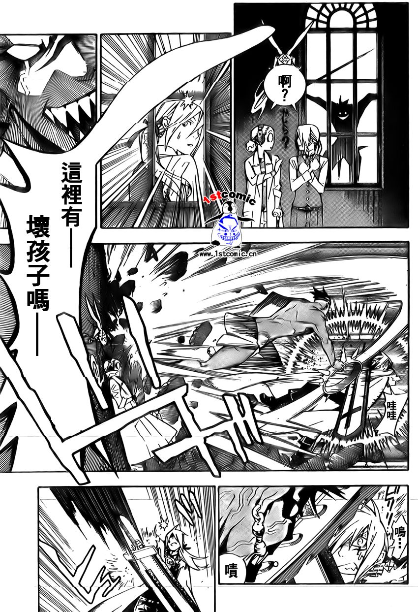 🍛驅魔少年 第161话 第5页