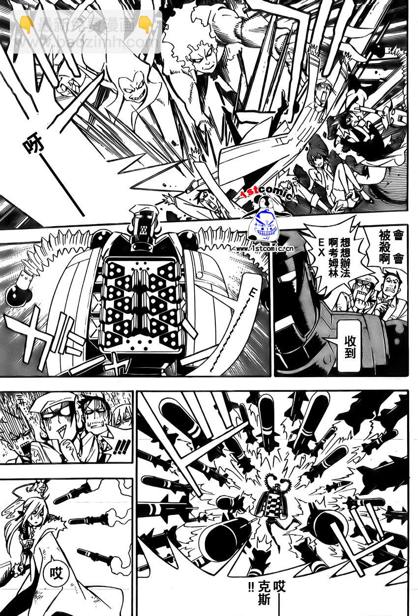 🍛驅魔少年 第161话 第9页