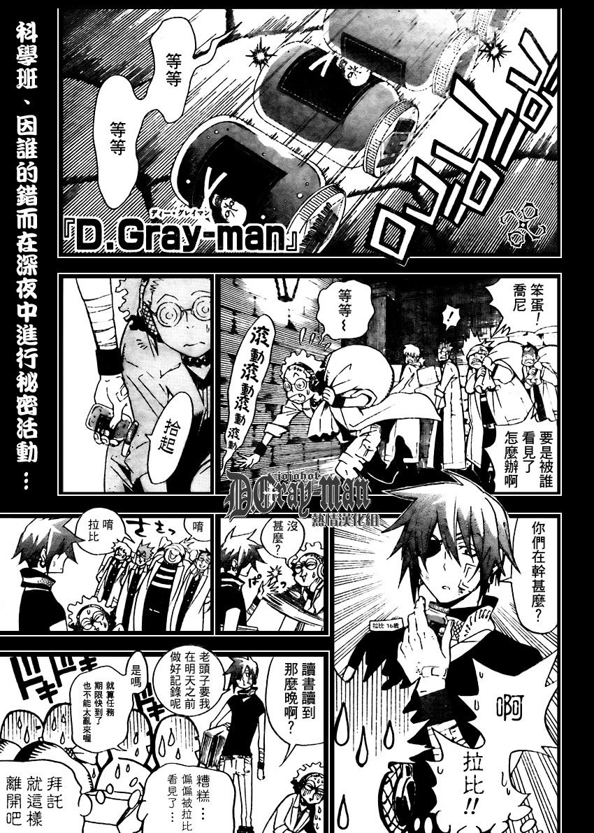 🍛驅魔少年 第163话 第1页