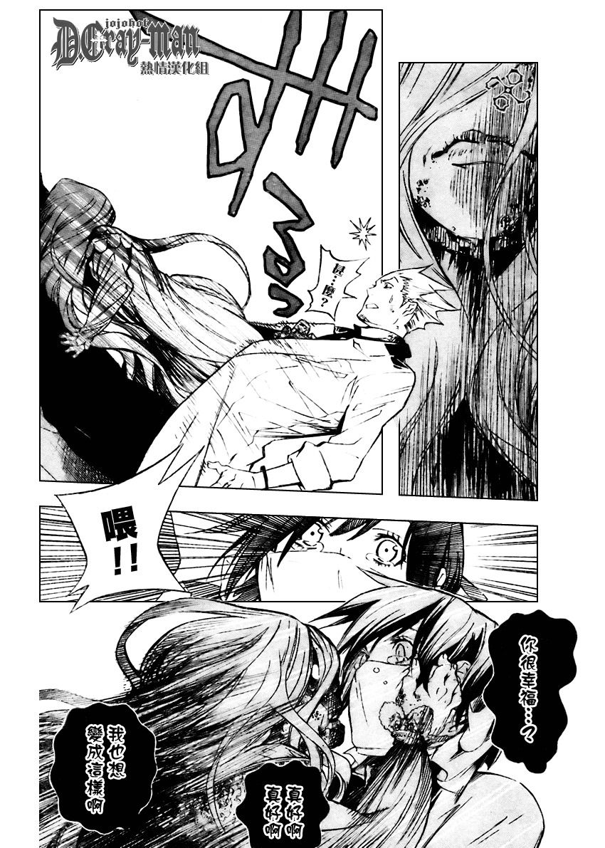 🍛驅魔少年 第163话 第10页