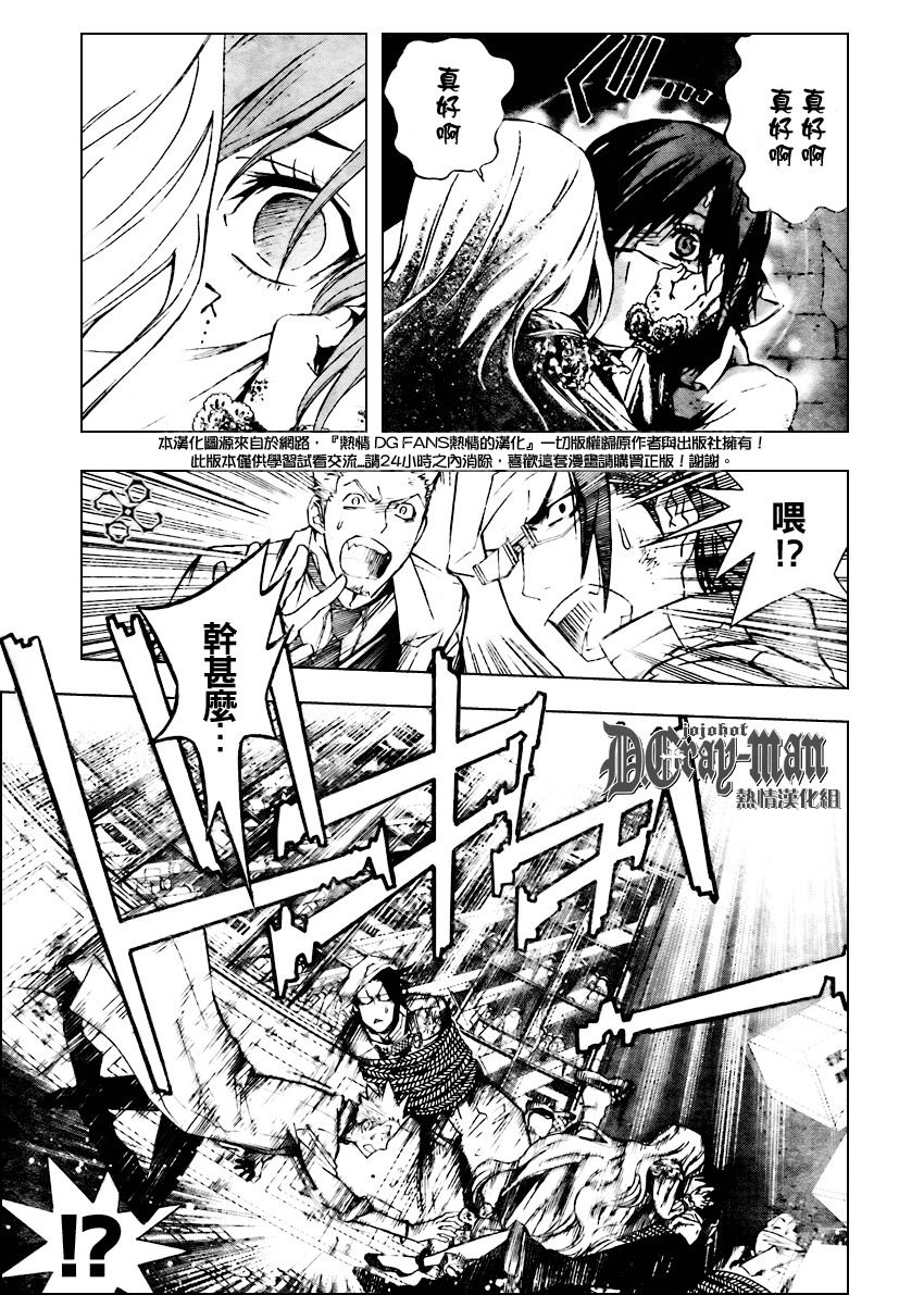 🍛驅魔少年 第163话 第11页