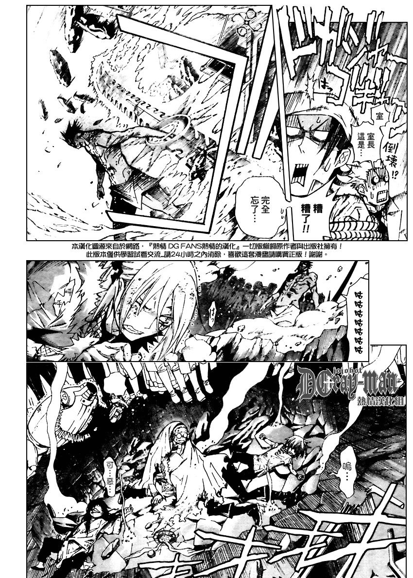 🍛驅魔少年 第163话 第12页