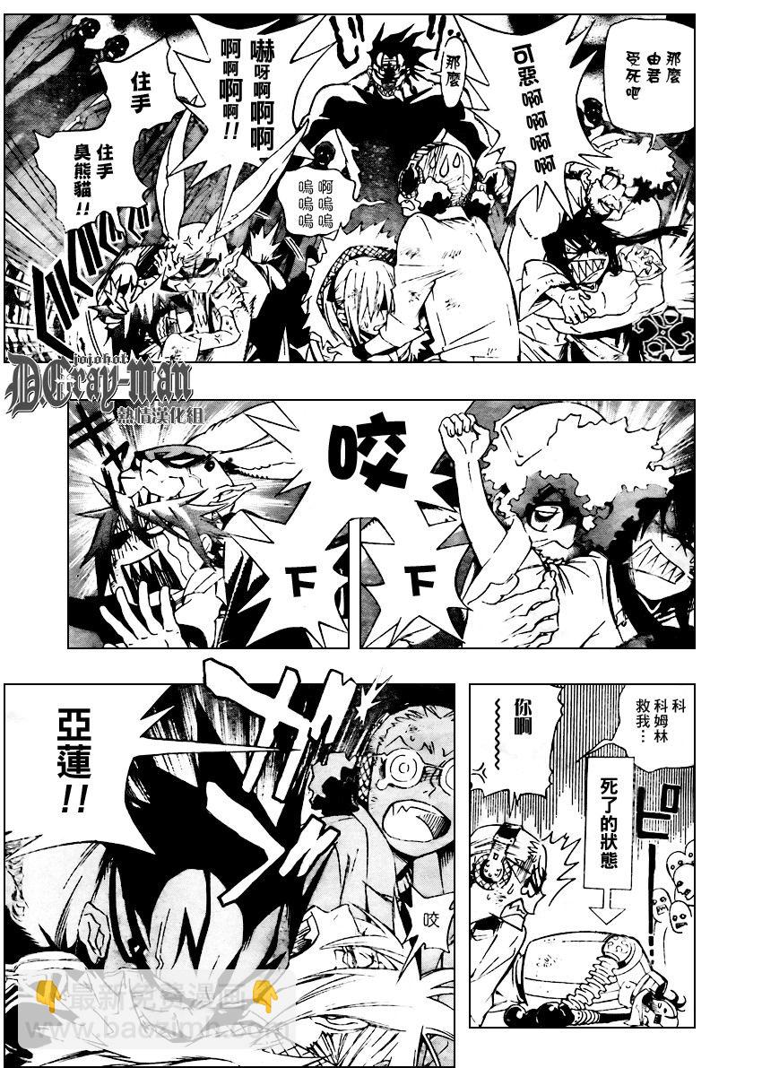 🍛驅魔少年 第163话 第13页