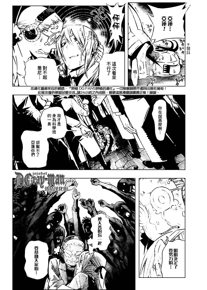 🍛驅魔少年 第163话 第14页