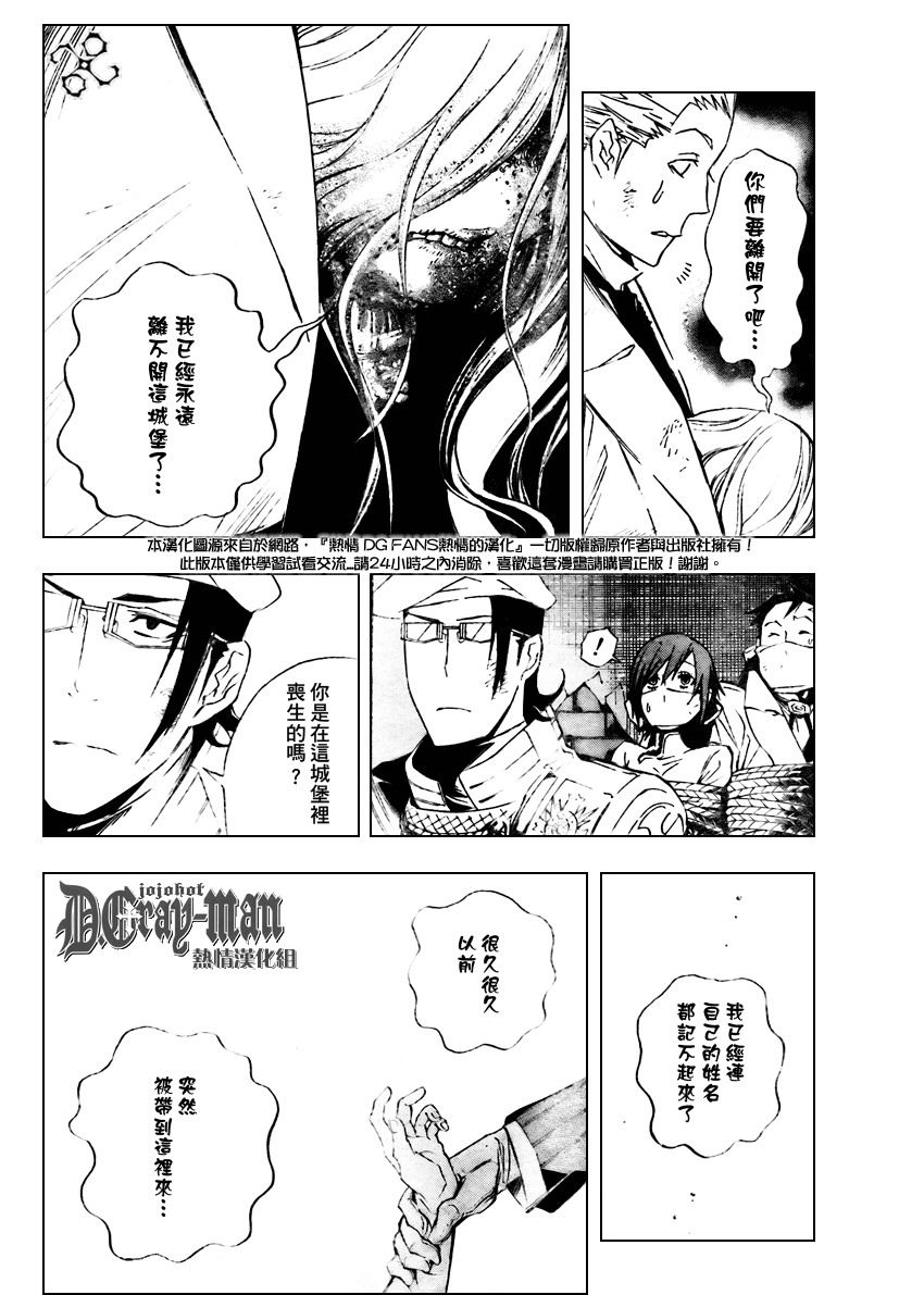 🍛驅魔少年 第163话 第6页