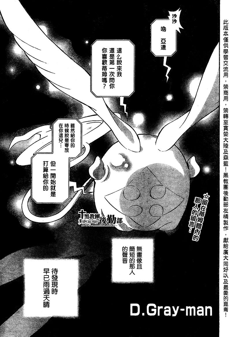 🍛驅魔少年 第165话 第1页