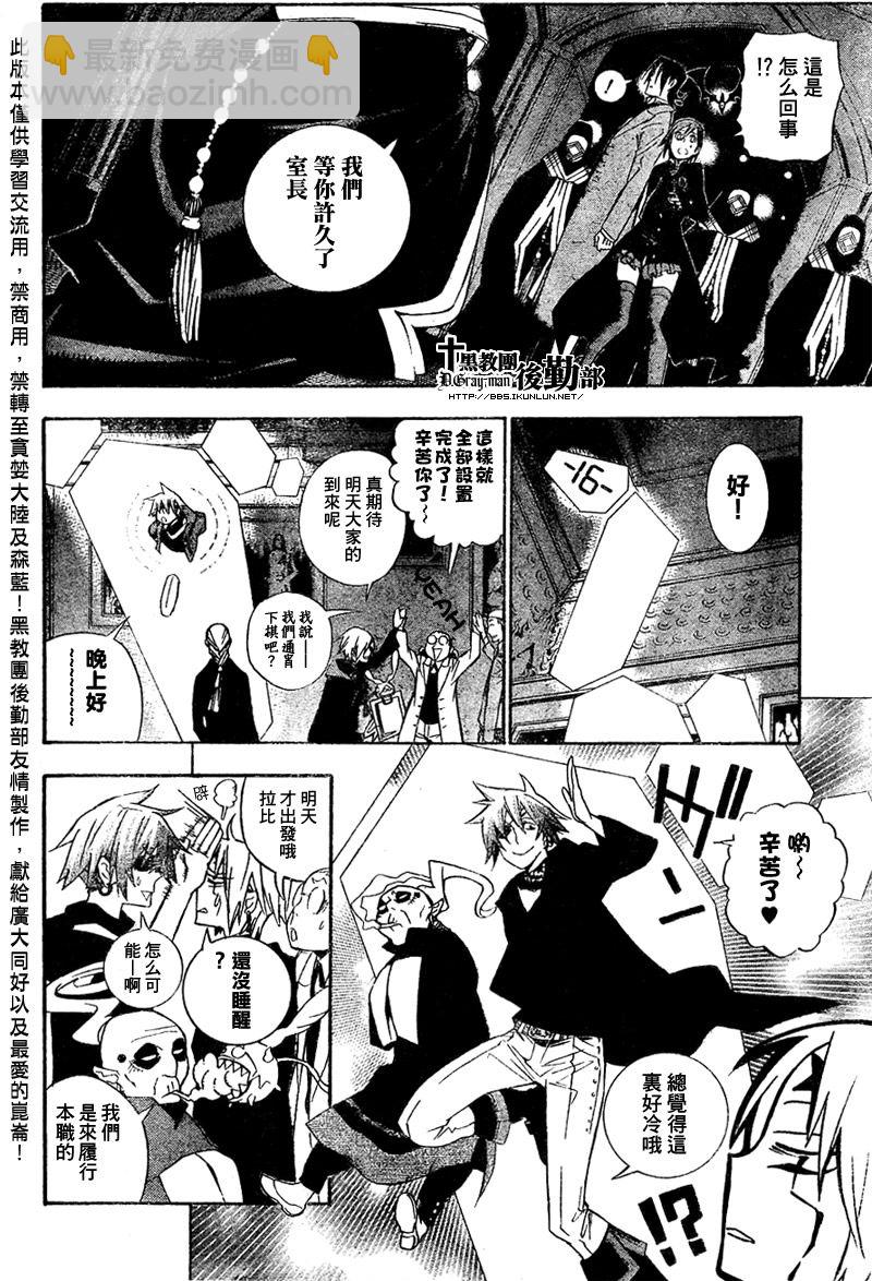 🍛驅魔少年 第165话 第10页