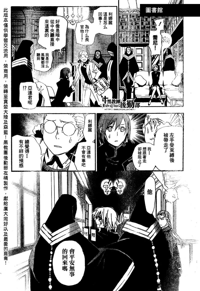 🍛驅魔少年 第165话 第12页