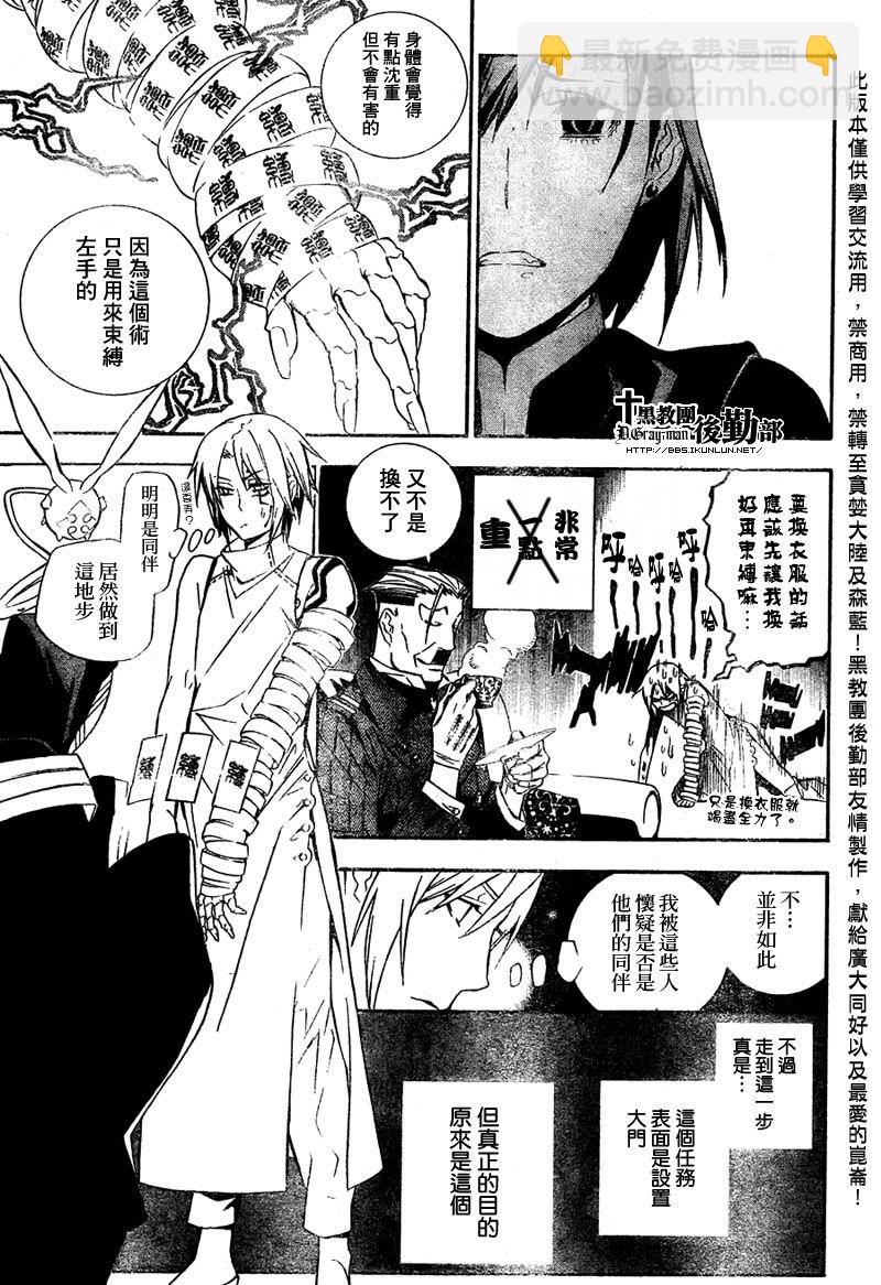 🍛驅魔少年 第165话 第13页