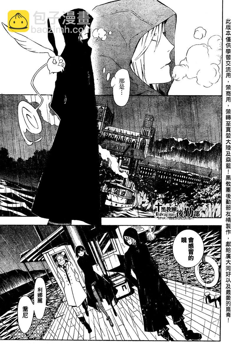 🍛驅魔少年 第165话 第3页