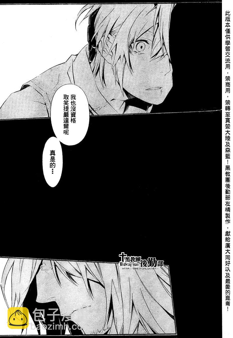 🍛驅魔少年 第167话 第11页