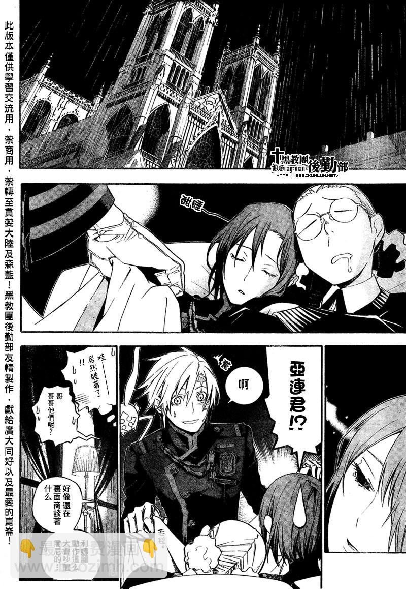 🍛驅魔少年 第167话 第13页