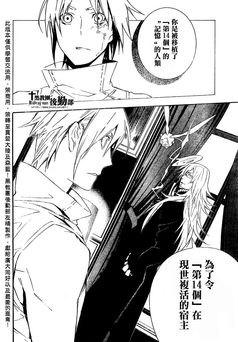 🍛驅魔少年 第167话 第2页