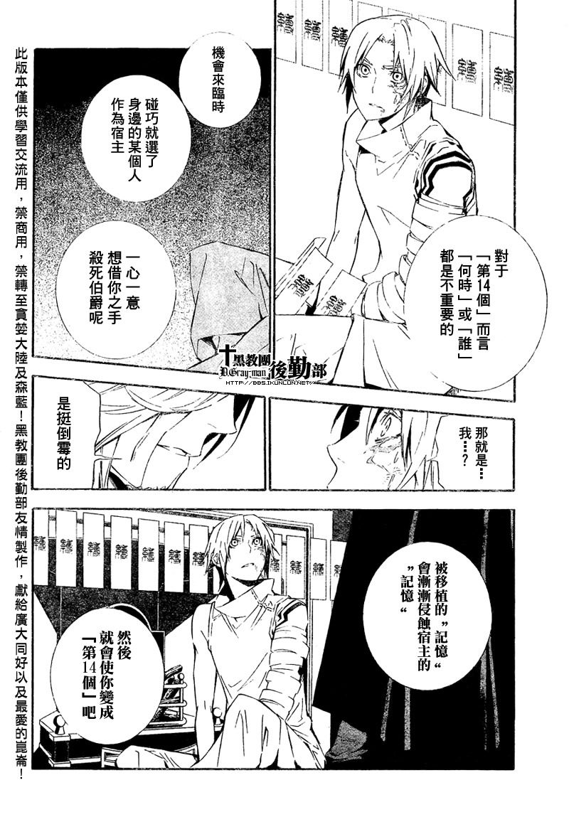 🍛驅魔少年 第167话 第6页