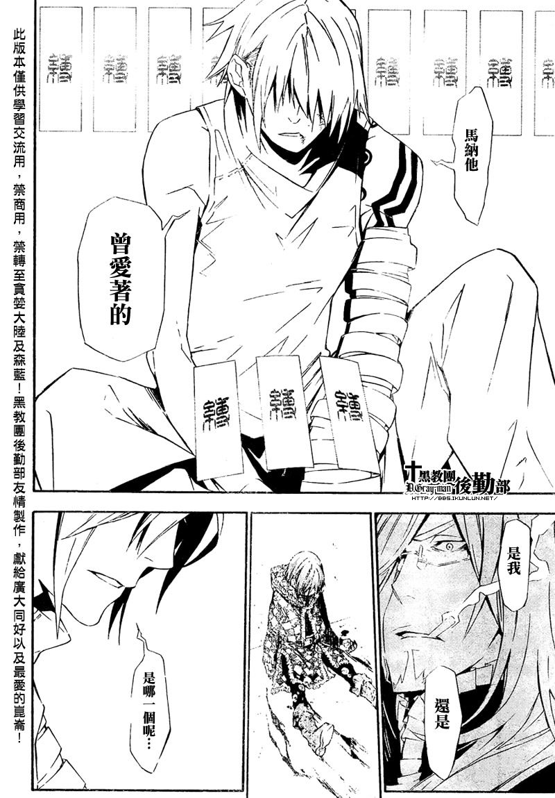 🍛驅魔少年 第167话 第8页