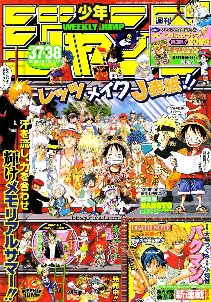 🍛驅魔少年 第169话 第1页