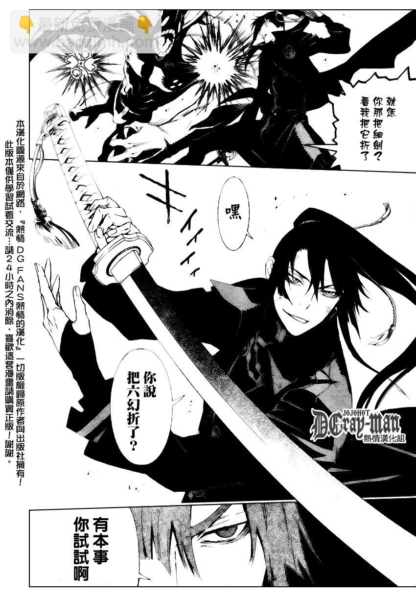 🍛驅魔少年 第169话 第10页